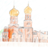 Рисунок "Храм в Славянске-на-Кубани" на конкурс "Конкурс детского рисунка “Мой родной, любимый край”"