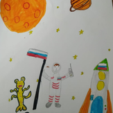 Рисунок "Покоритель космоса" на конкурс "Конкурс творческого рисунка “Свободная тема-2020”"