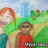 Рисунок "Вместе веселей" на конкурс "Конкурс детского рисунка "Рисовашки и друзья""