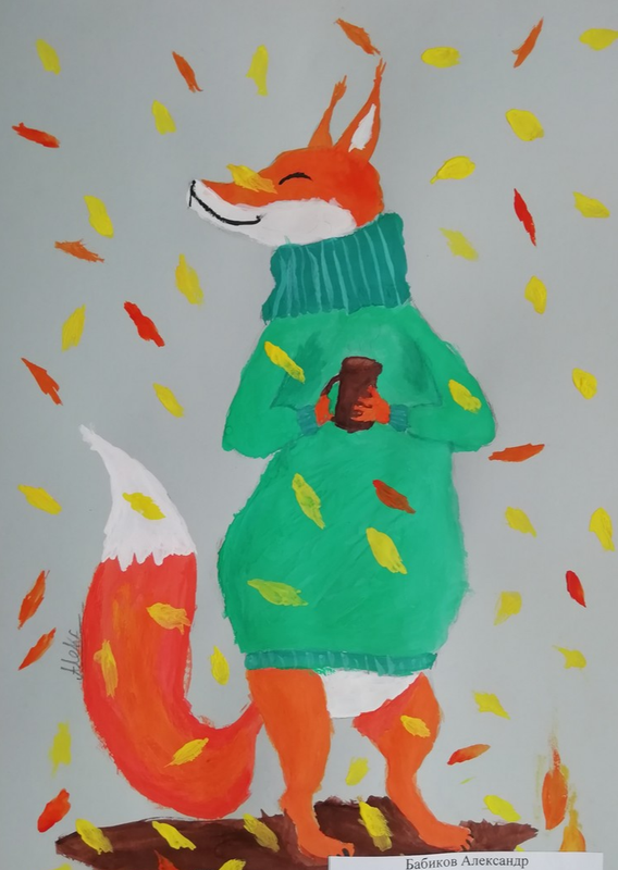 Детский рисунок - Рыжий лис