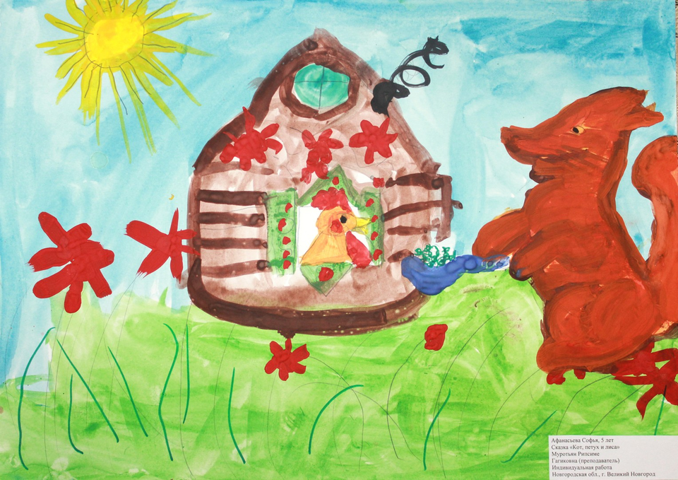 Детский рисунок - Сказка Кот петух и лиса