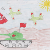 Рисунок "с 75 п" на конкурс "Конкурс детского рисунка “75 лет Великой Победе!”"