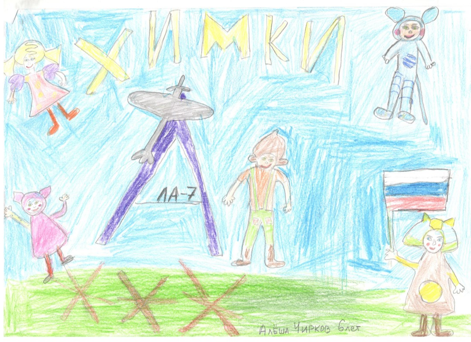 Детский рисунок - Жду концерт Кукутиков в нашем городе Химки