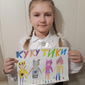 лучшие друзья - вместе навсегда, Дарья Корсакова, 8 лет