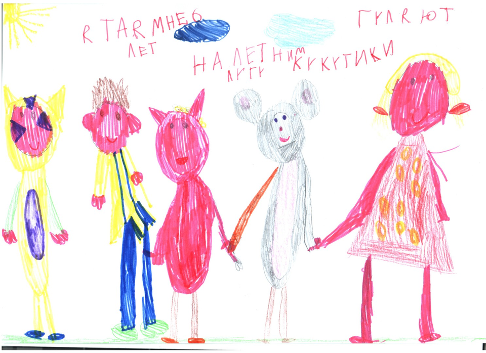 Детский рисунок - На летнем лугу Кукутики гуляют