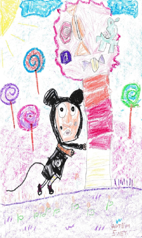 Детский рисунок - Мышонок Ням в стране Ам Няма