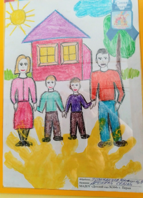 Детский рисунок - Дружная семья