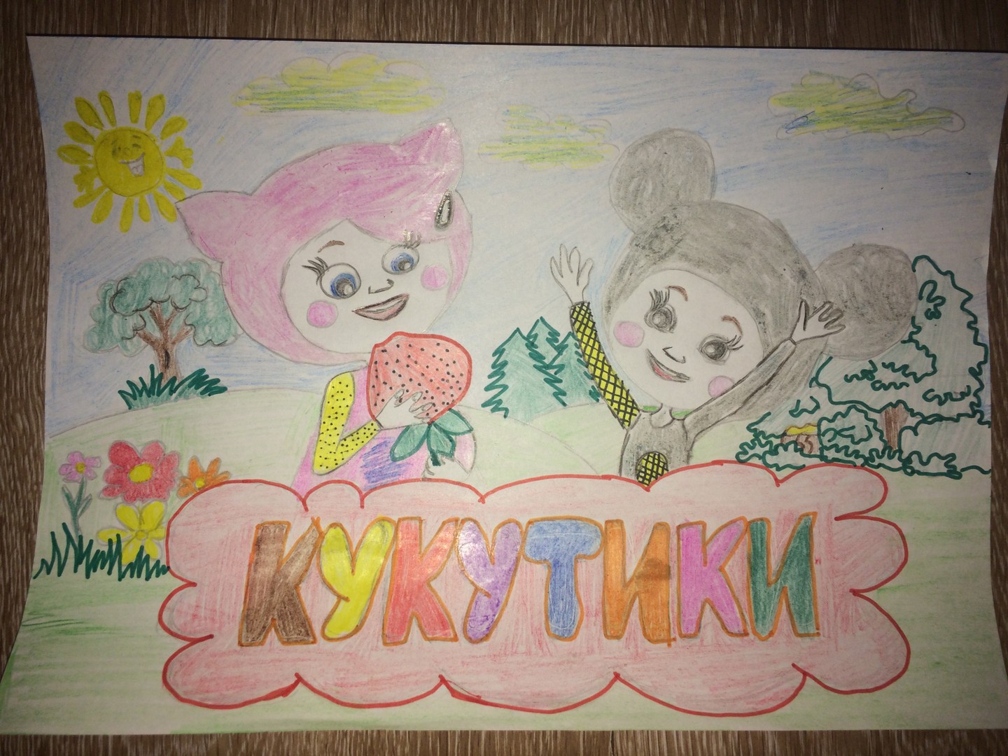 Состав кукутиков с фото и именами