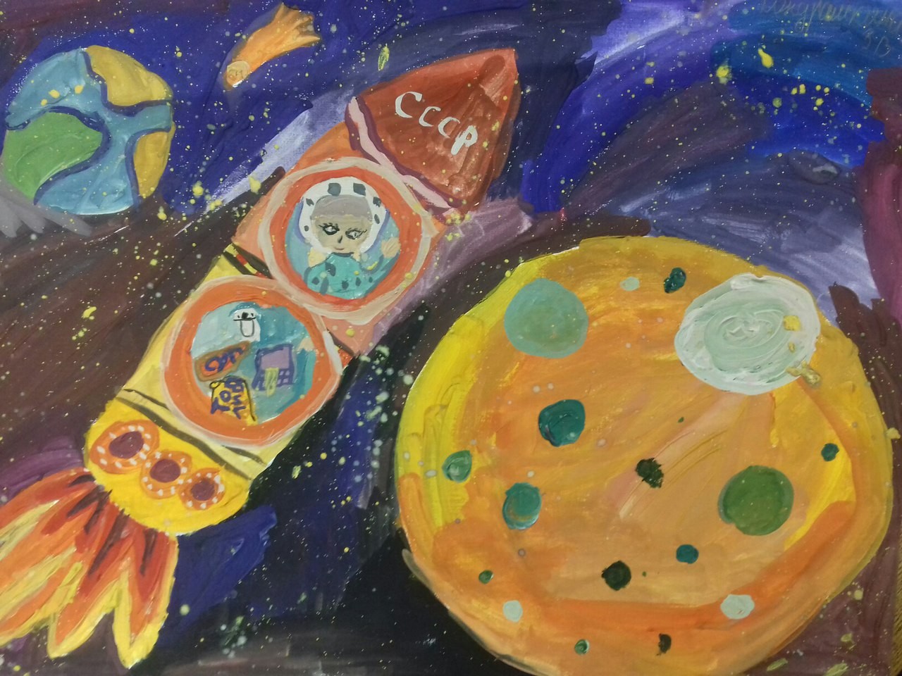 Планета рисунок 5 класс. Рисунок на тему космос. Детские рисунки на тему космос. Рисунки на тему космос глазами детей. Космос глазами детей рисунки конкурс.