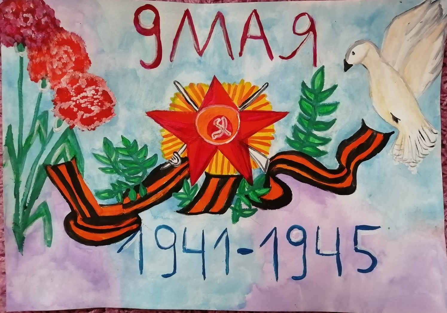 Рисунок 75 лет победы