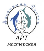Художественная Арт мастерская "Аксанкины сказки", Школа рисования, Новосибирск