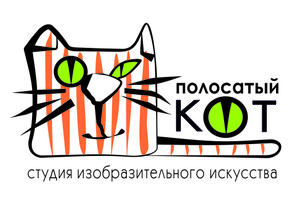 Полосатый кот, Студия рисования, Екатеринбург